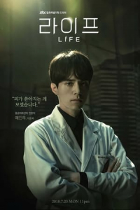 Poster Life (2018)