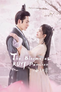 Poster The Blooms at Ruyi Pavilion (2020)