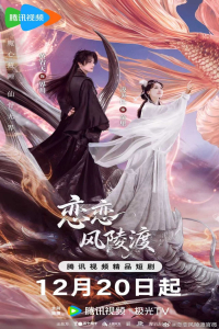 Poster A Vow in the Dark (2025)