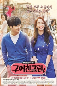Poster Ex-Girlfriend Club (Gooyeochinkeulreob) (2015)