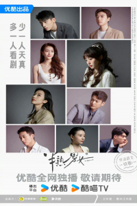 Poster In Between (2024)