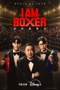 Poster I Am Boxer (2025)