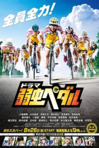 Poster Yowamushi Pedal (2016)