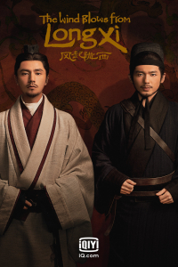 Poster The Wind Blows from Longxi (2022)