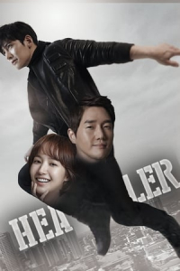 Poster Healer (Hilleo) (2014)