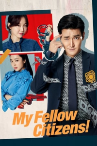 Poster My Fellow Citizens (Gungmin Yeoreobun) (2019)