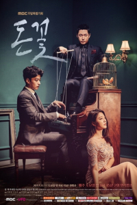 Poster Money Flower (2017)