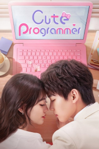 Poster Cute Programmer (2023)
