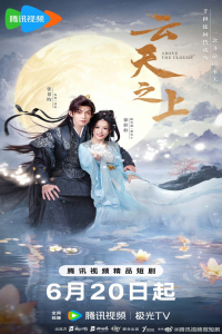 Poster Above the Clouds (2025)