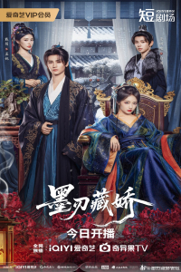 Poster Sharp Blade in the Snow (2026)