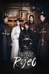 Poster Moon Lovers: Scarlet Heart Ryeo (Dalui Yeonin – Bobogyungsim Ryeo) (2016)