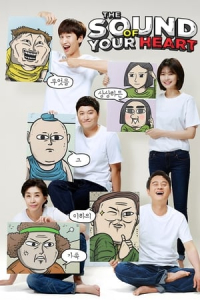 Poster The Sound of Your Heart (2016)