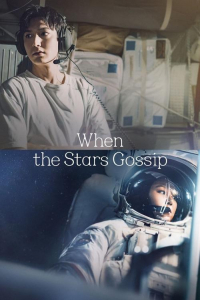 Poster When the Stars Gossip (2025)