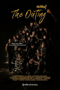 Poster The Outing (2024)