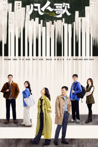 Poster Born To Be The One (2024)