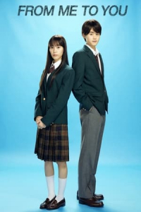 Poster From Me to You: Kimi ni Todoke (2023)