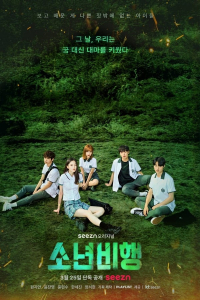 Poster Hope or Dope (Juvenile Delinquency) (2022)
