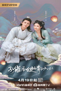 Poster Peacock in Wonderland (2024)