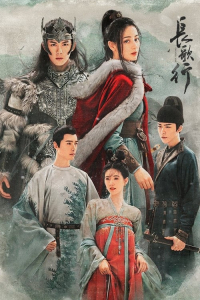 Poster The Long Ballad (2021)