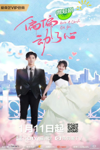 Poster Have a Crush on You (2024)