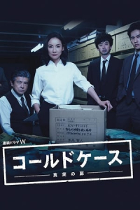 Poster Cold Case: Shinjitsu No Tobira (2016)