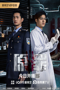 Poster Original Sin (2024)