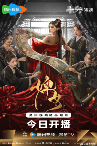 Poster The Maid (2025)