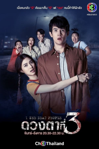 Poster I See Dead People (2021)