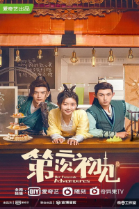 Poster Her Fantastic Adventures (2024)