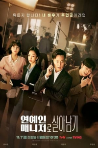 Poster Behind Every Star (2022)
