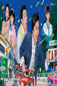 Poster High Position (2020)