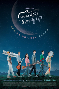 Poster Let Me Be Your Knight (2021)