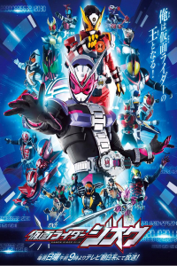 Poster Kamen Rider Zi-O (Kamen RaidA JiA) (2018)