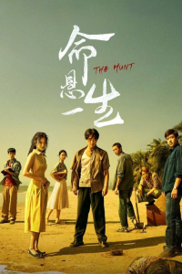 Poster The Hunt (2025)