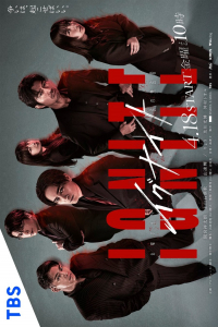 Poster Ignite: Ho no Muhomono (2025)