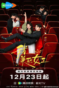 Poster Money Honey Brainy (2025)