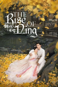 Poster The Rise of Ning (2024)
