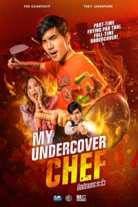 Poster My Undercover Chef (2023)