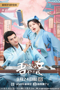 Poster A Talented Girl Grows Up (2024)
