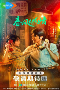 Poster Spring Burning (2025)