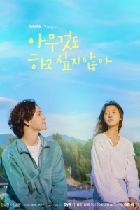 Poster Summer Strike (2022)