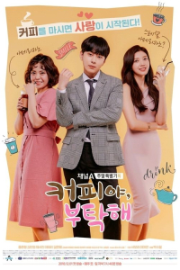 Poster Coffee, Do Me a Favor (2018)