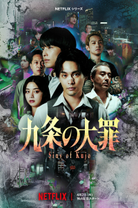 Sins of Kujo (2026)