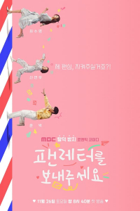 Poster Fanletter, Please (2022)