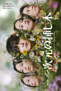 Poster Labyrinth of Hortensia and the Minotaur
