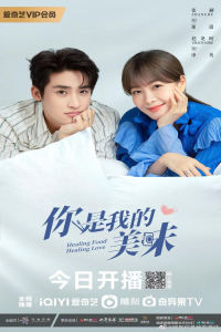 Poster Healing Food, Healing Love (2022)