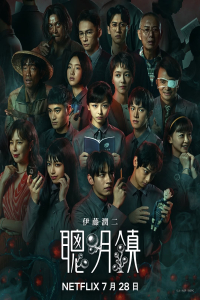 Bloody Smart (2026)