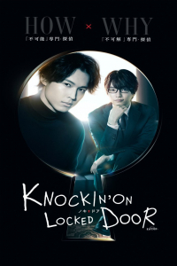 Poster Knockin’ on Locked Door (2023)
