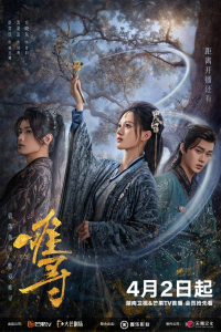 Poster Hard to Find (2024)