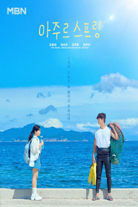 Poster Azure Spring (2026)